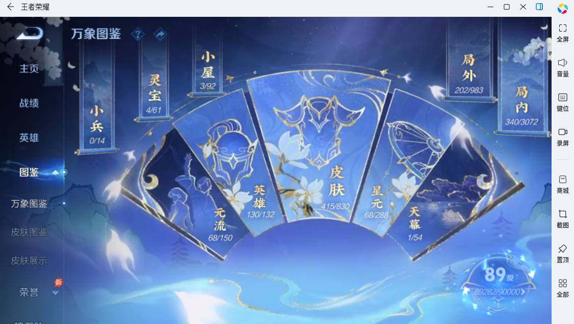 WZMMN4735319王者荣耀账号详情图15 WZMMN4735319王者荣耀账号详情图15