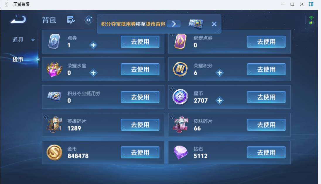 WZMMN4735319王者荣耀账号详情图18 WZMMN4735319王者荣耀账号详情图18
