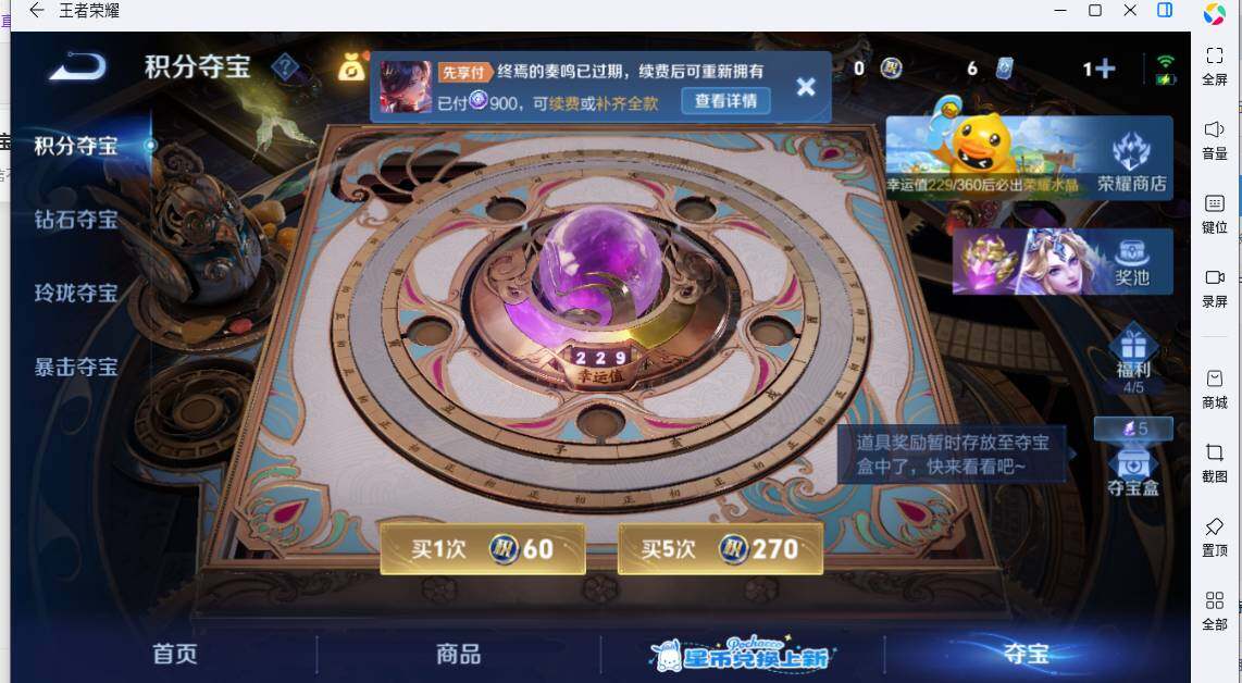 WZMMN4735319王者荣耀账号详情图19 WZMMN4735319王者荣耀账号详情图19