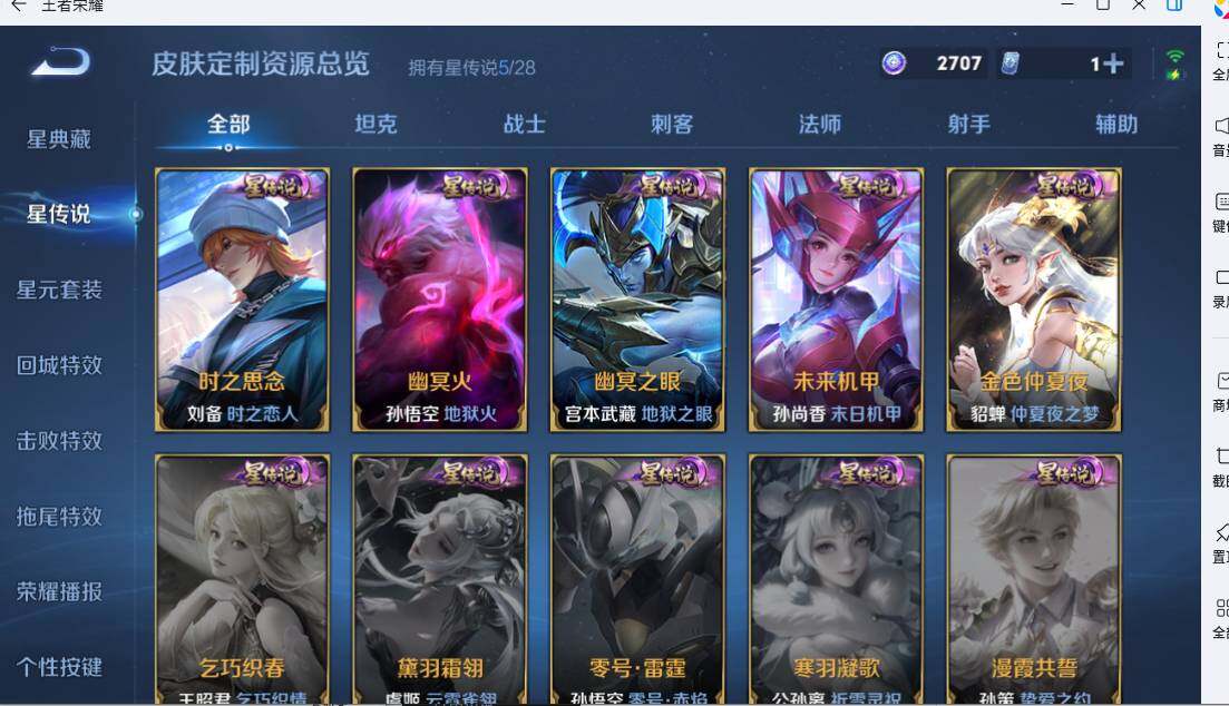 WZMMN4735319王者荣耀账号详情图20 WZMMN4735319王者荣耀账号详情图20