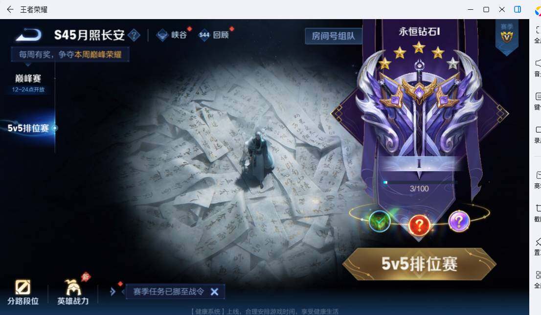 WZMMN4735319王者荣耀账号详情图21 WZMMN4735319王者荣耀账号详情图21