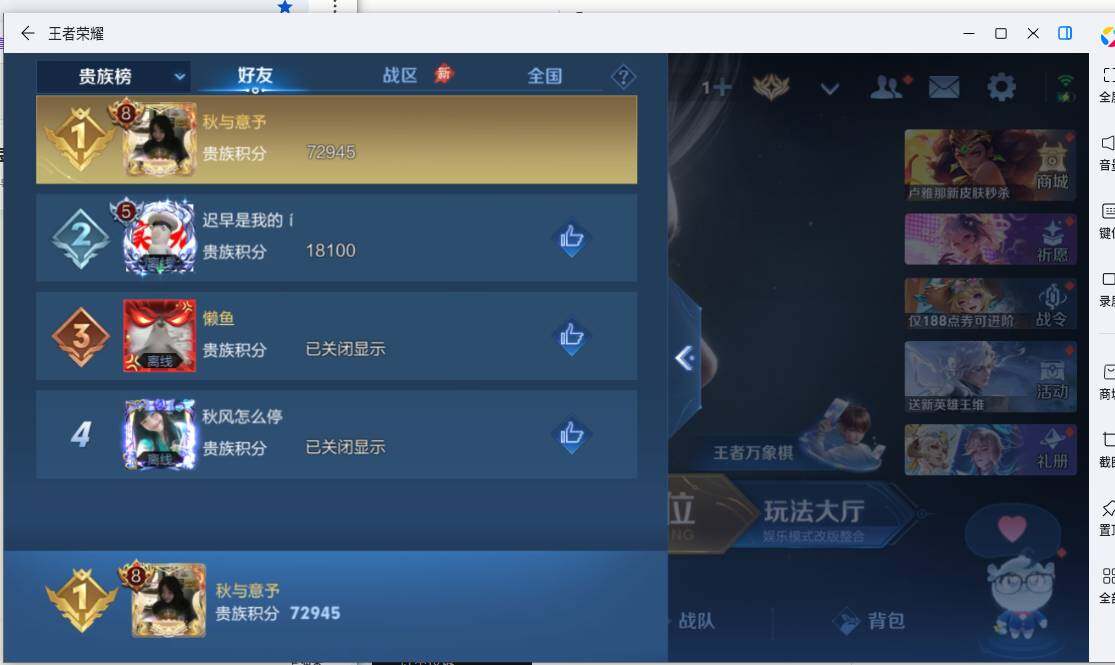 WZMMN4735319王者荣耀账号详情图22 WZMMN4735319王者荣耀账号详情图22
