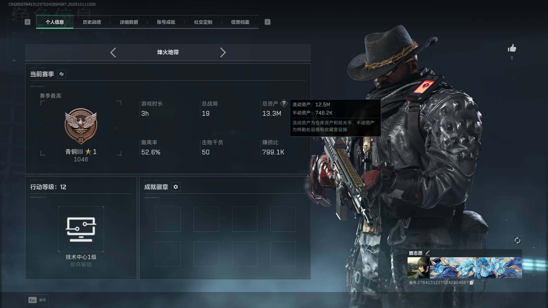 SJZEY4346898三角洲行动账号详情图3