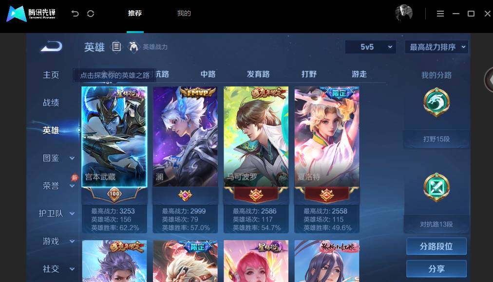 账号详情图片