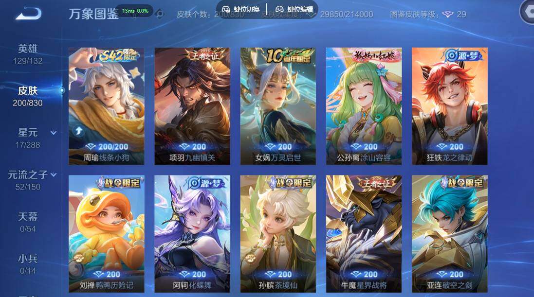账号详情图片