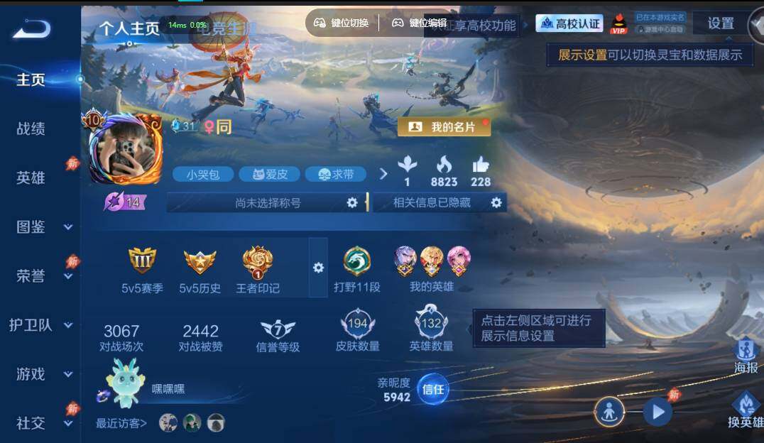 账号详情图片