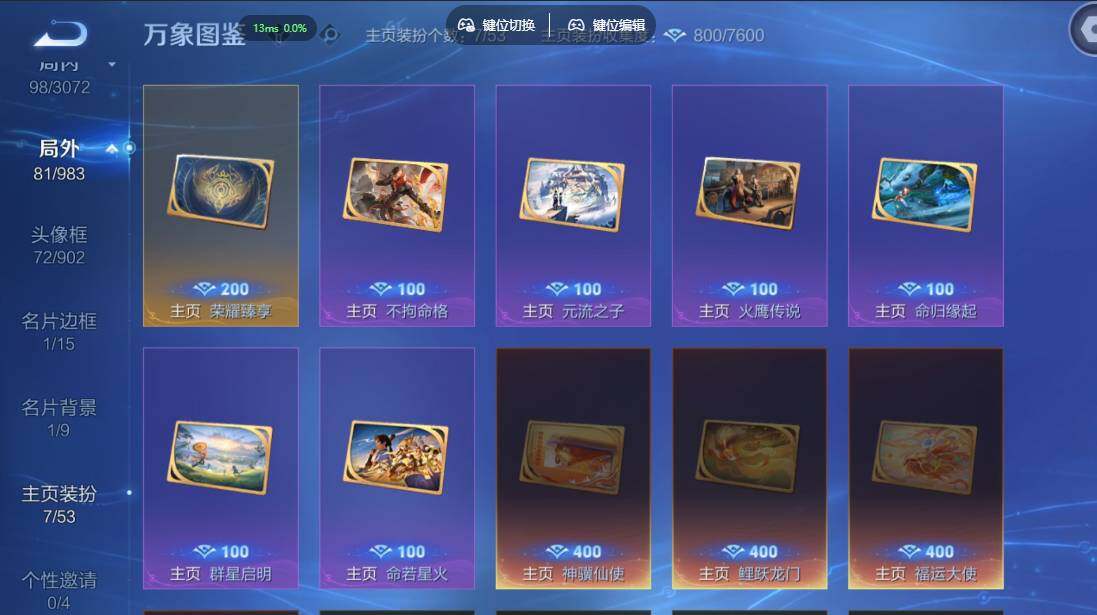 账号详情图片