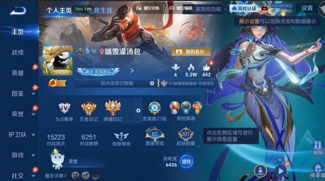 账号详情图片