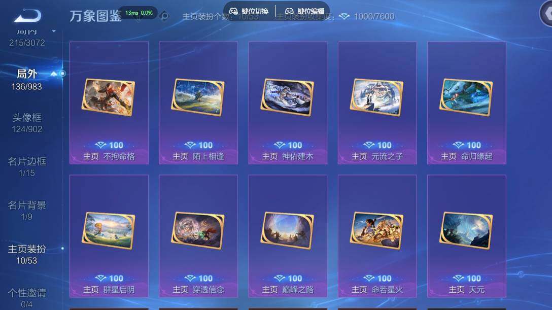 账号详情图片