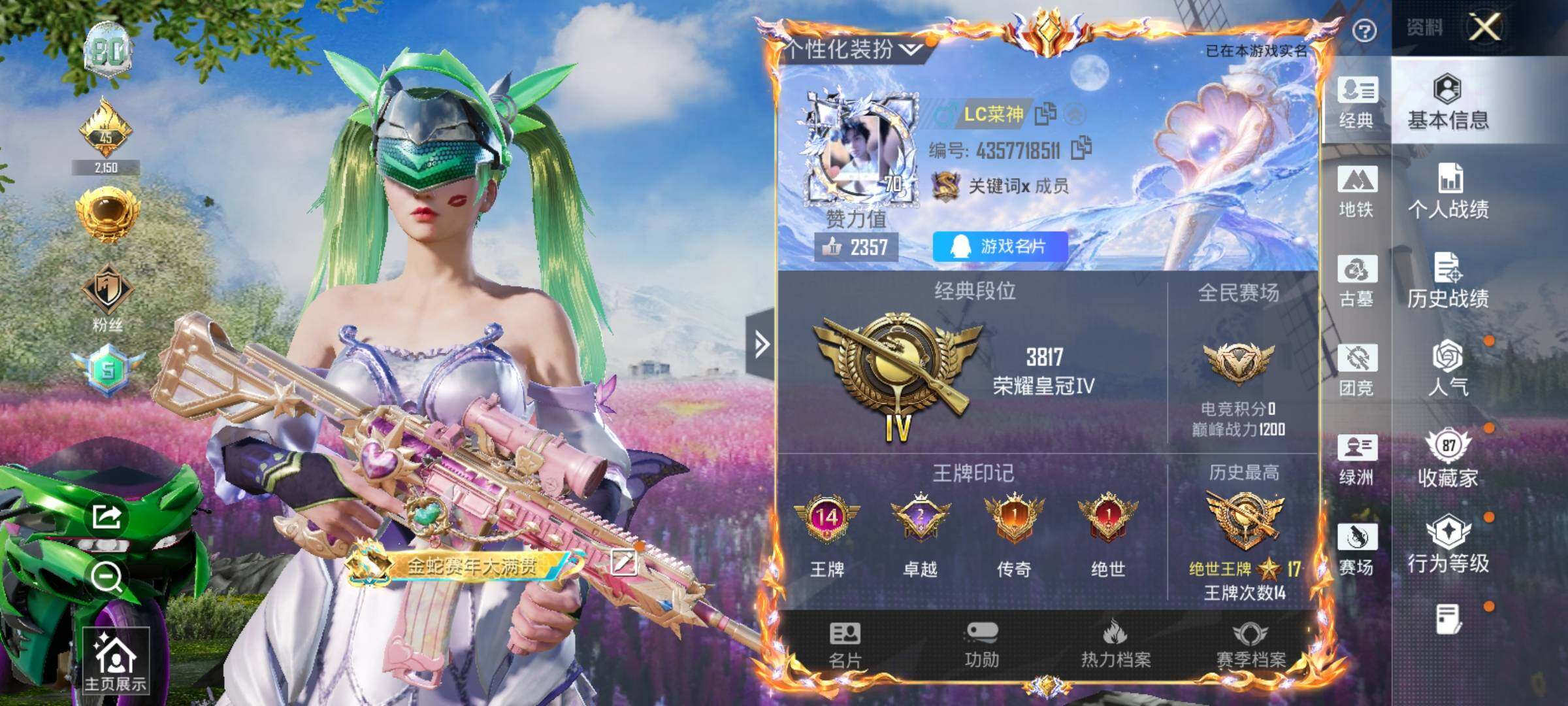 账号详情图片