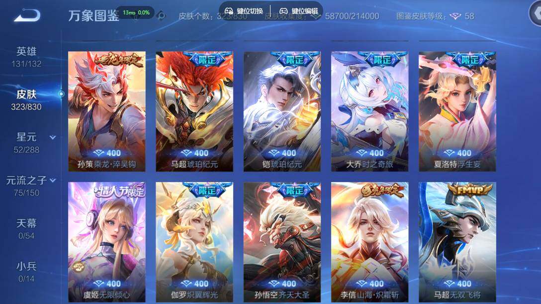 账号详情图片