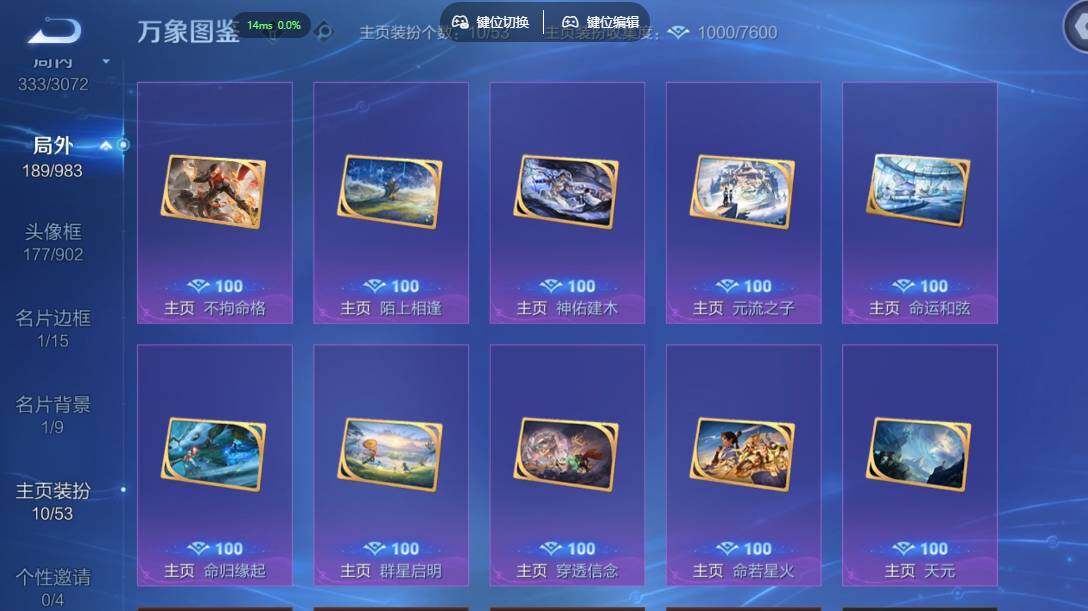 账号详情图片