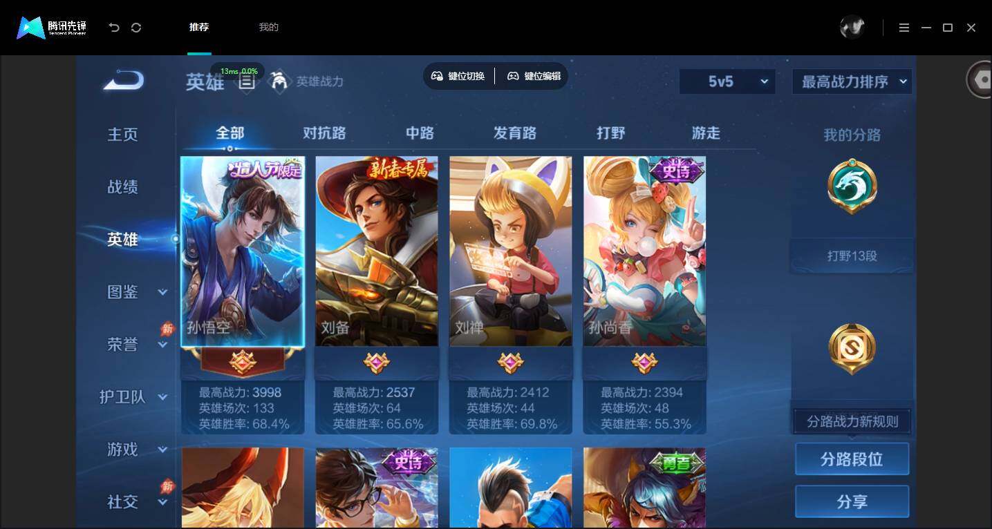 账号详情图片