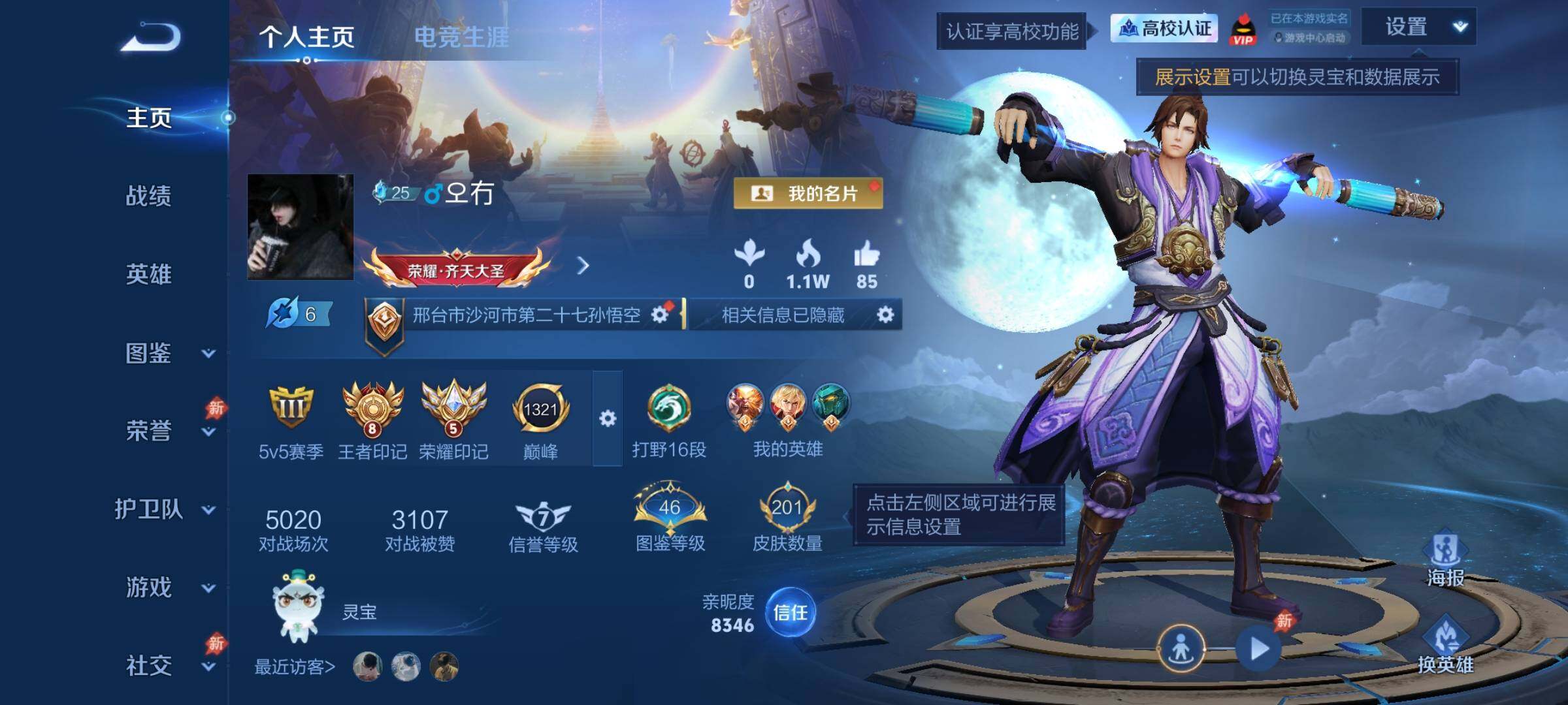账号详情图片