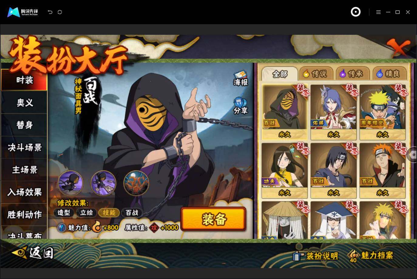 HYMMN461908火影忍者账号详情图5 HYMMN461908火影忍者账号详情图5