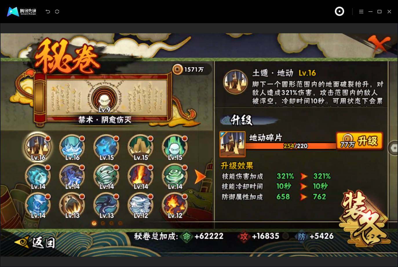 HYMMN461908火影忍者账号详情图8 HYMMN461908火影忍者账号详情图8