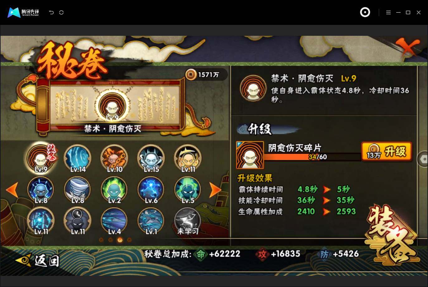 HYMMN461908火影忍者账号详情图9 HYMMN461908火影忍者账号详情图9