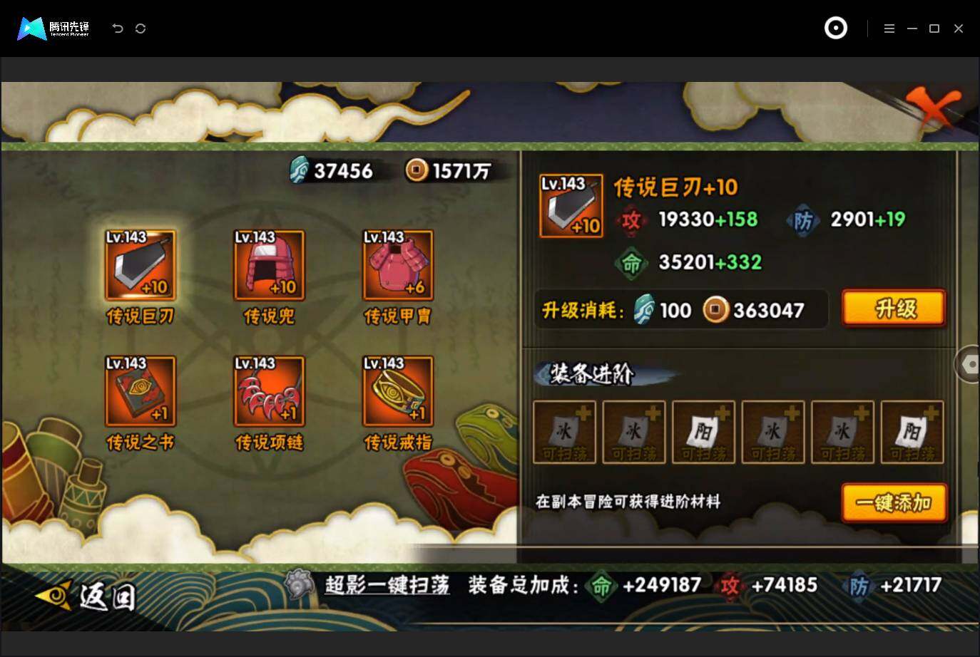 HYMMN461908火影忍者账号详情图10 HYMMN461908火影忍者账号详情图10