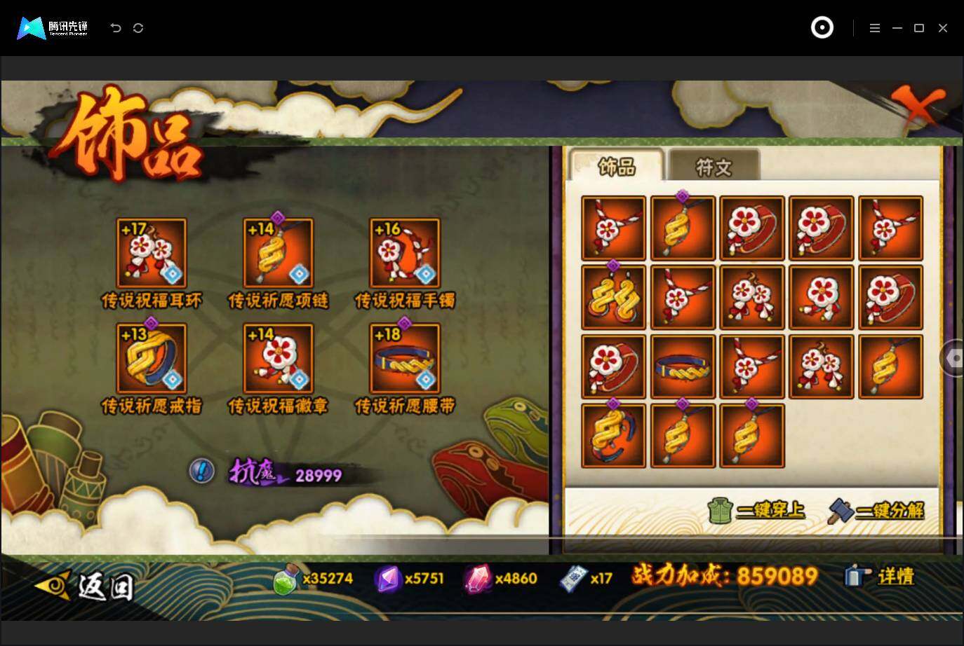 HYMMN461908火影忍者账号详情图11 HYMMN461908火影忍者账号详情图11