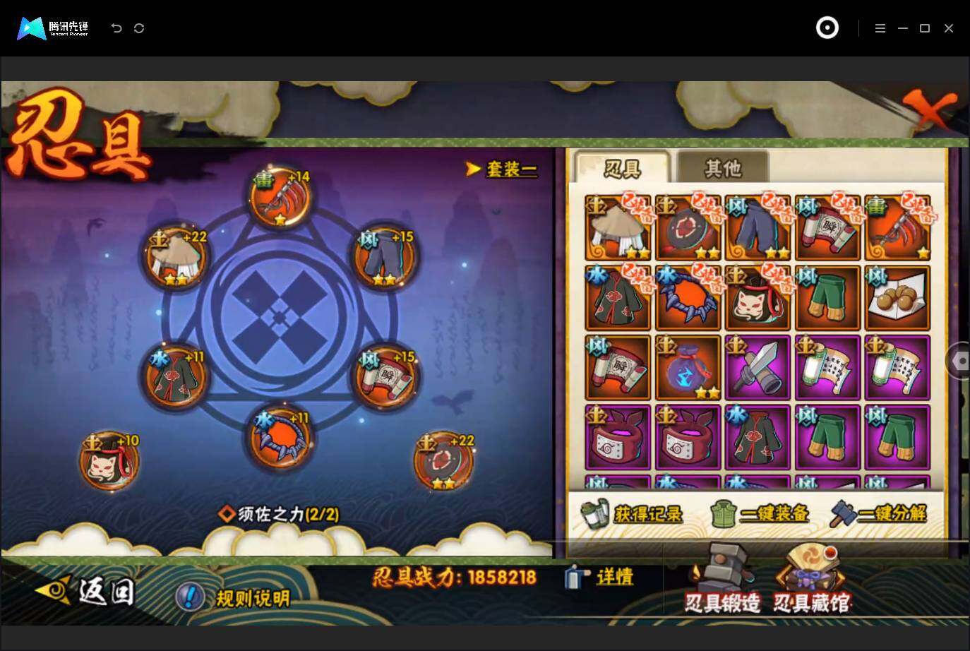 HYMMN461908火影忍者账号详情图12 HYMMN461908火影忍者账号详情图12