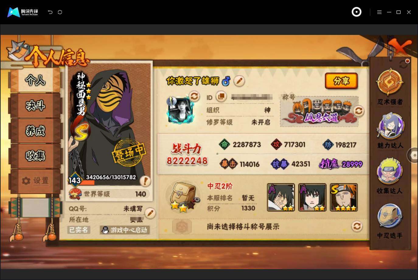 HYMMN461908火影忍者账号详情图19 HYMMN461908火影忍者账号详情图19