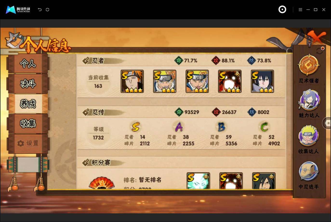 HYMMN461908火影忍者账号详情图21 HYMMN461908火影忍者账号详情图21