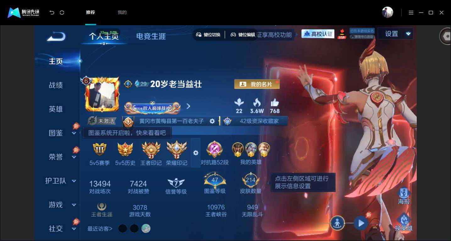 账号详情图片