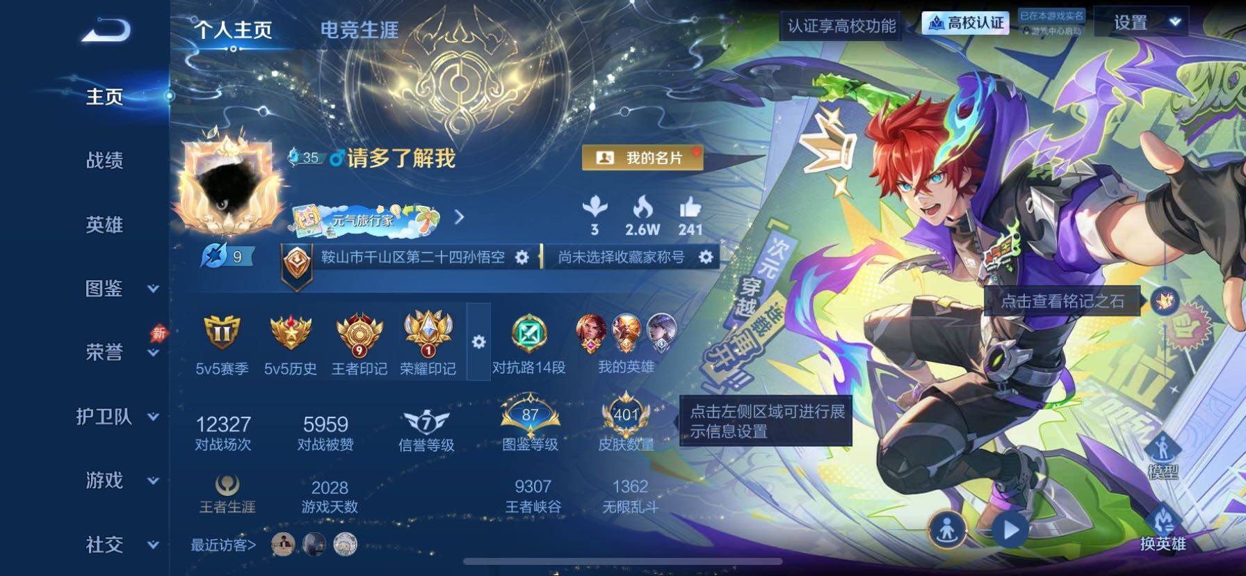 王者荣耀账号苹果QQ精品v9-401皮肤-3星传说
苹果Q-V9-至尊星耀II段位-130英雄-401皮肤-2典藏皮肤-