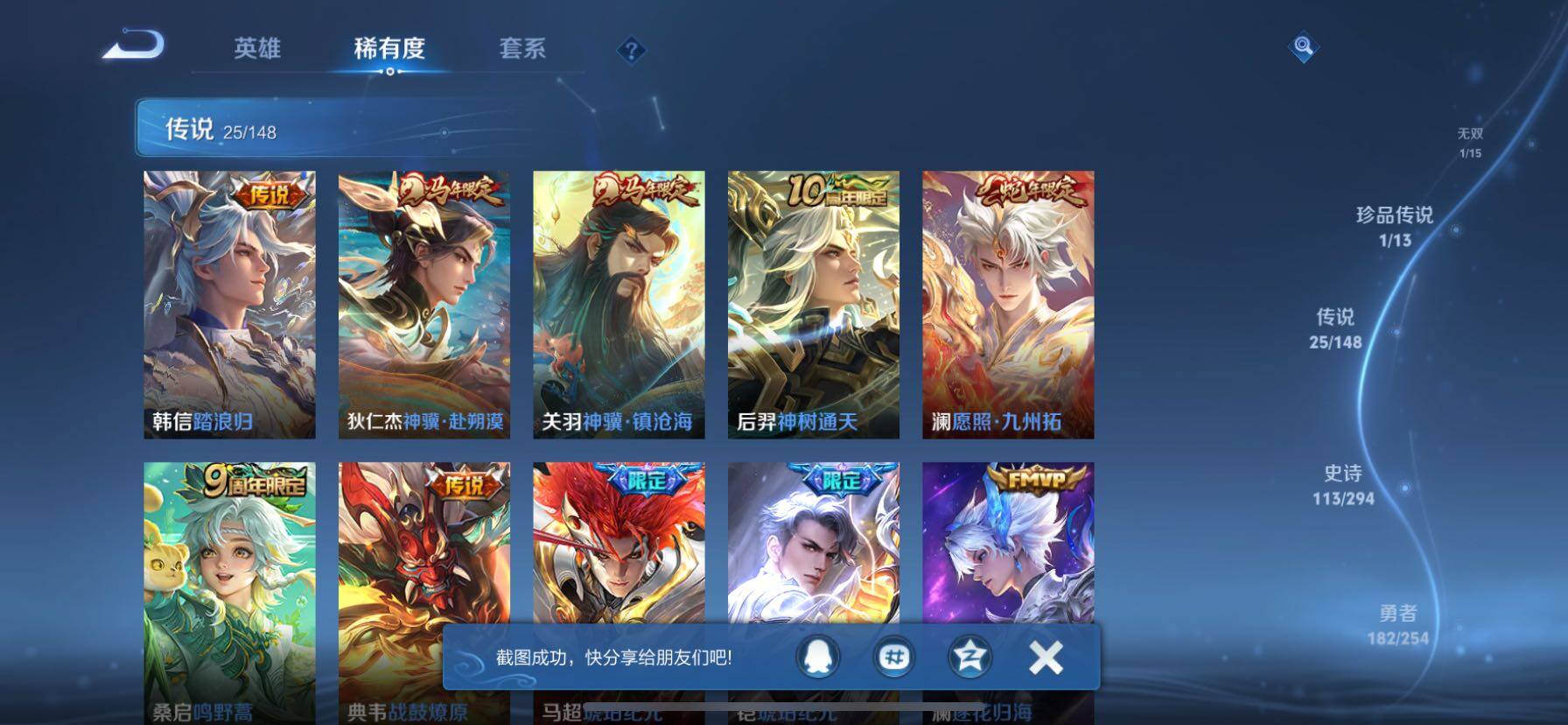 WZQM4747585王者荣耀账号详情图9