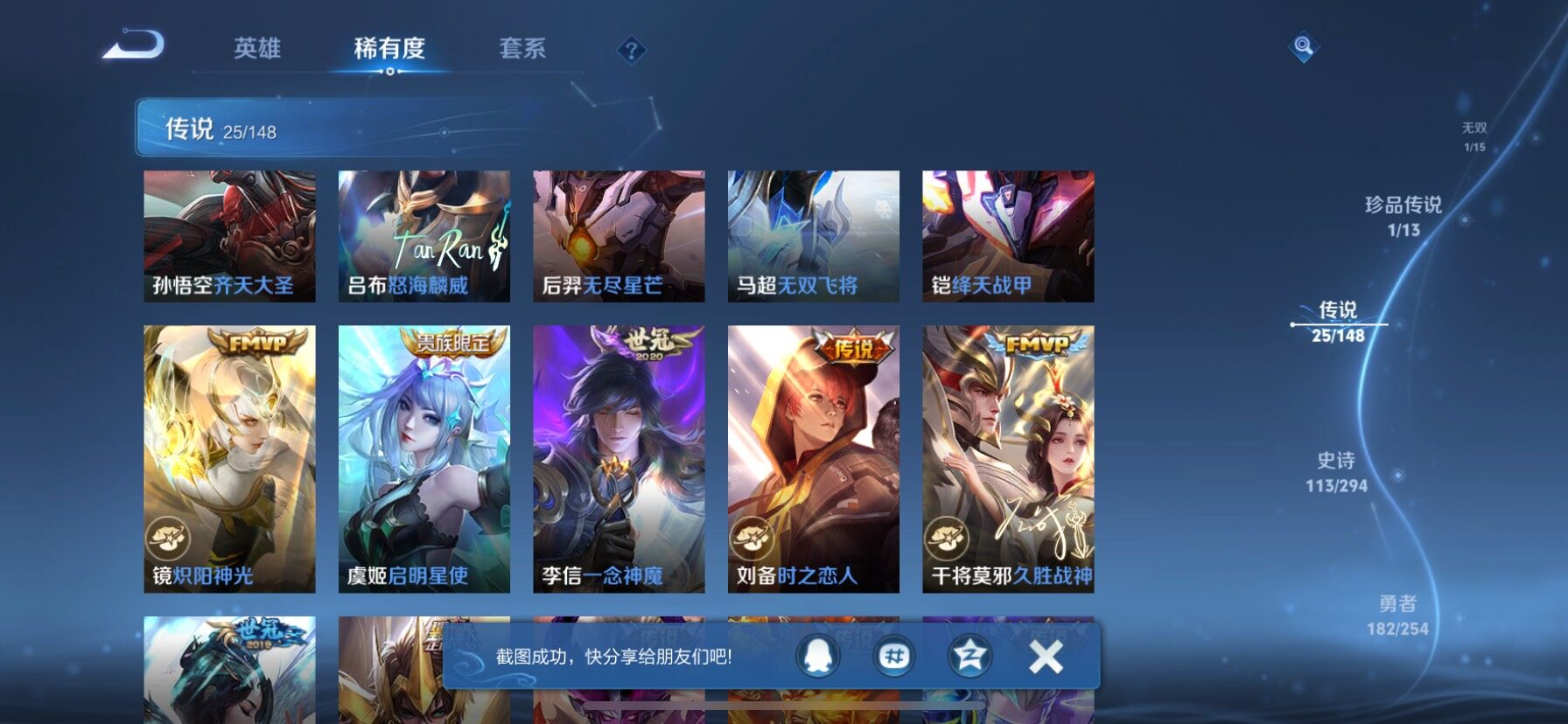 WZQM4747585王者荣耀账号详情图10