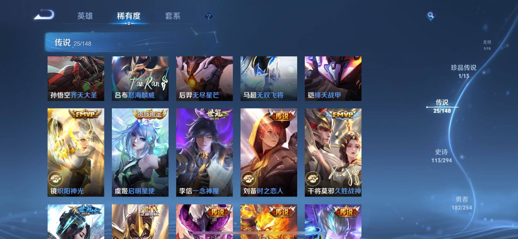 WZQM4747585王者荣耀账号详情图11