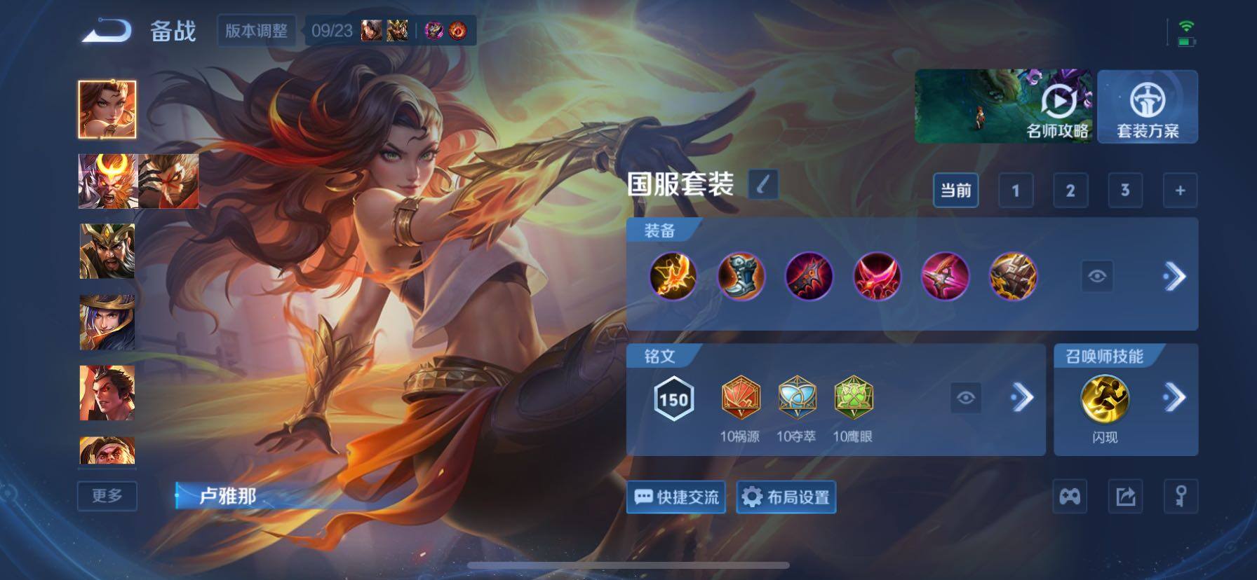 WZQM4747585王者荣耀账号详情图13