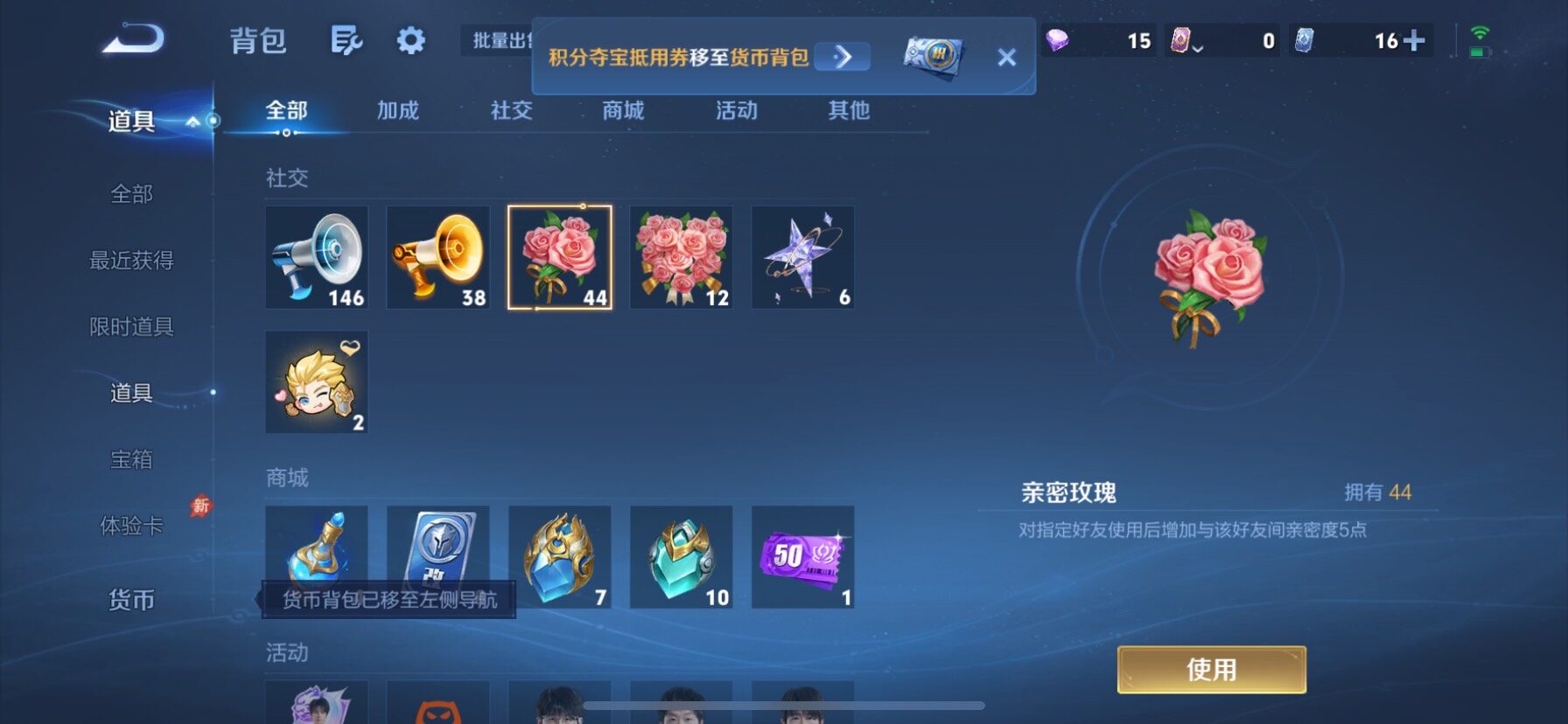 WZQM4747585王者荣耀账号详情图14