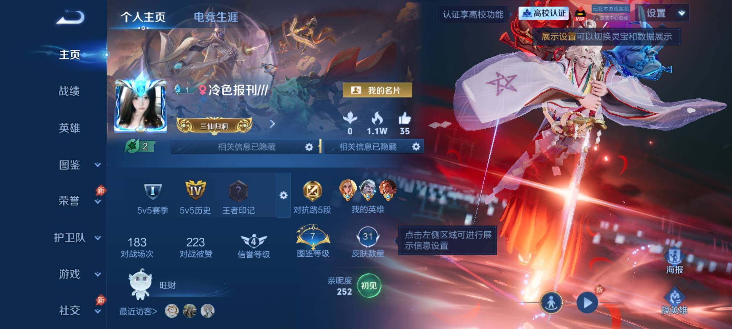 账号详情图片