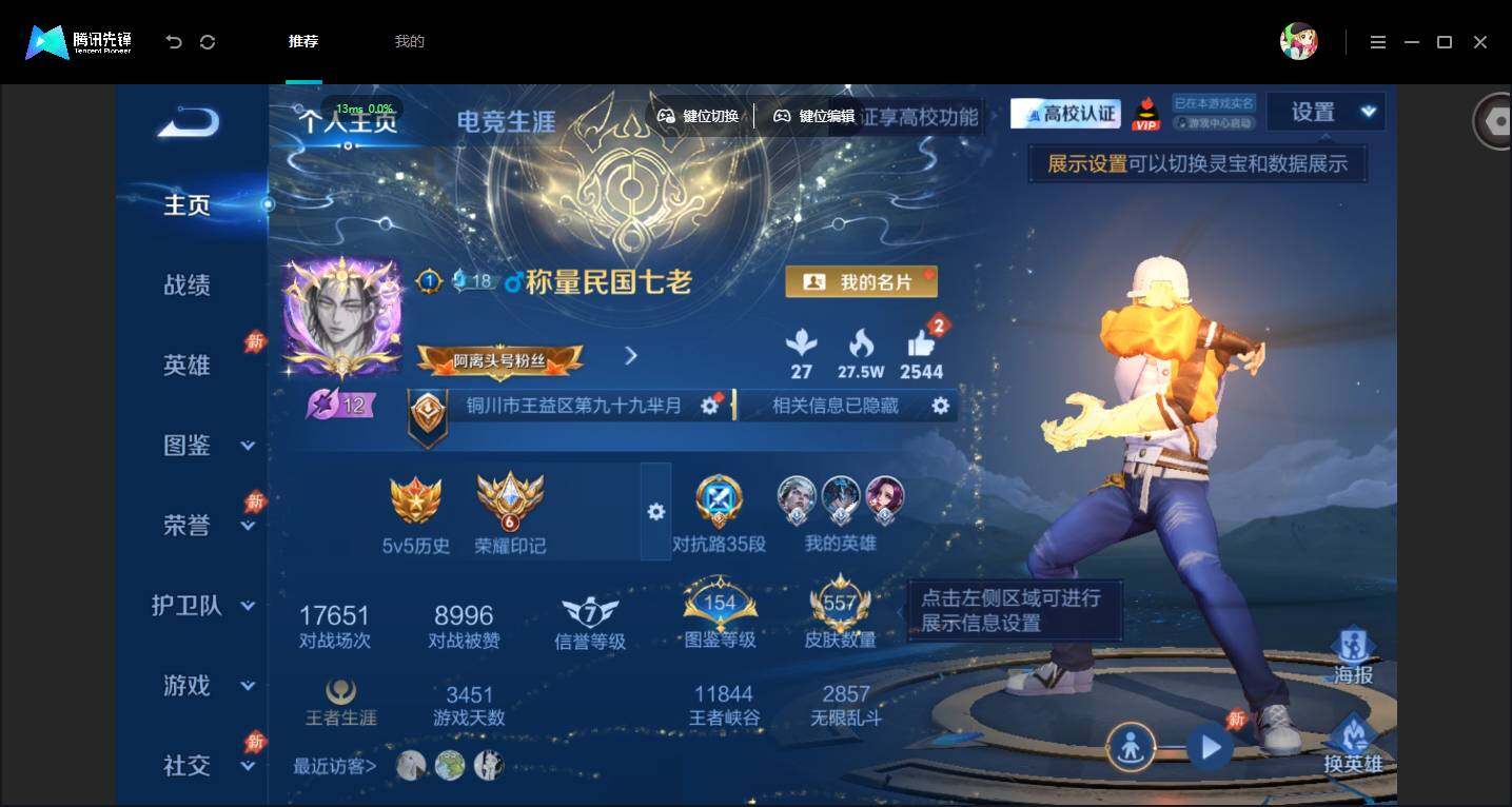 账号详情图片