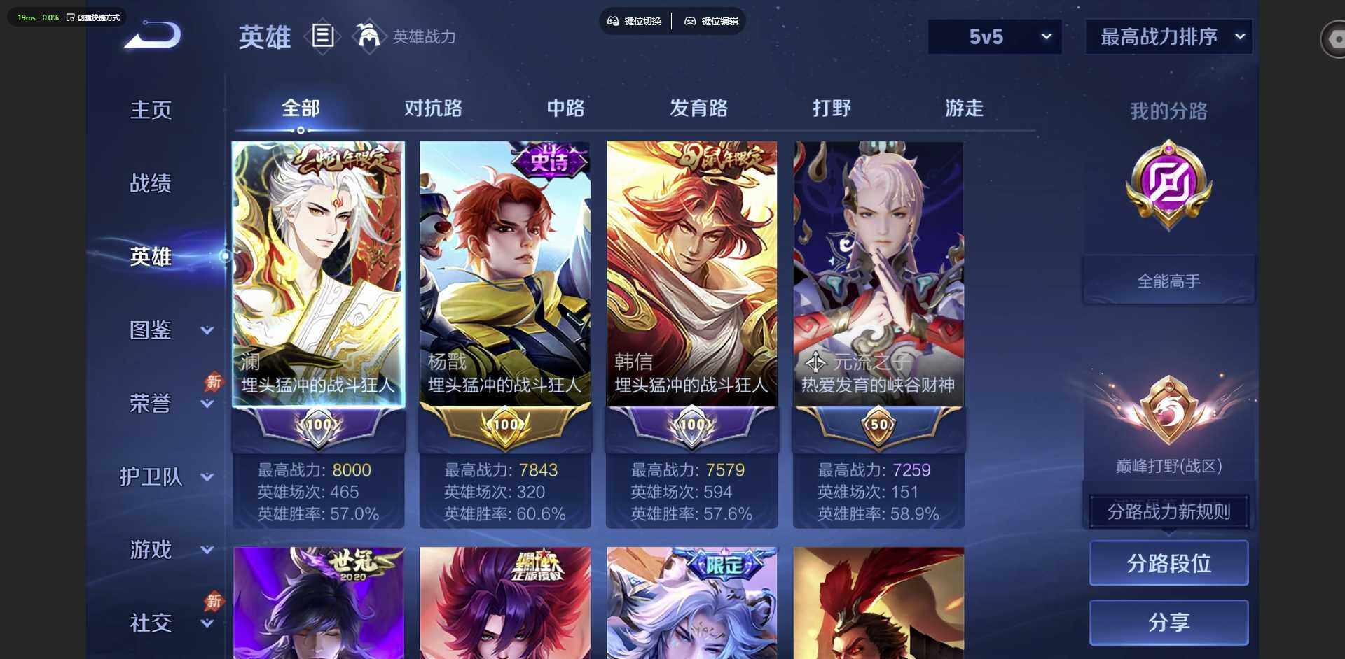 WZQM4742910王者荣耀账号详情图10 WZQM4742910王者荣耀账号详情图10