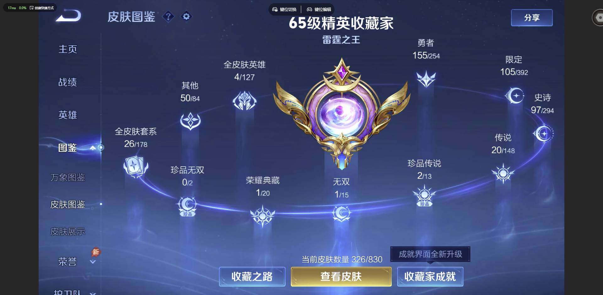WZQM4742910王者荣耀账号详情图3 WZQM4742910王者荣耀账号详情图3