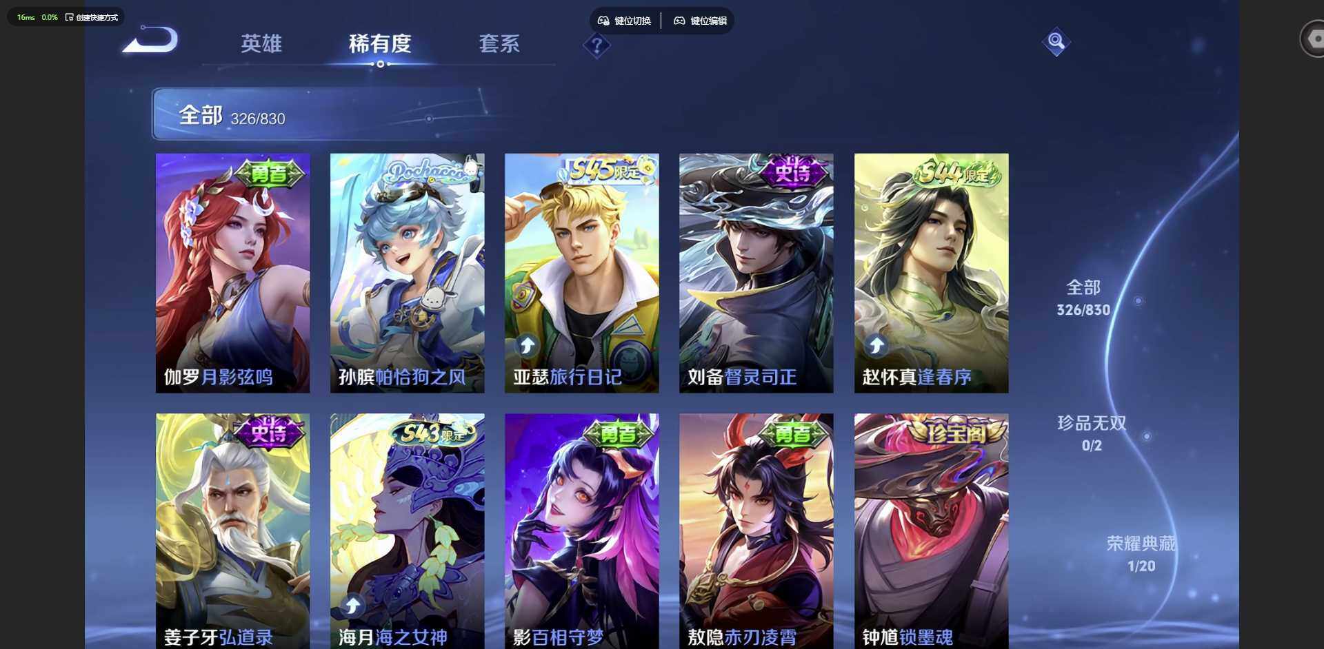 WZQM4742910王者荣耀账号详情图18 WZQM4742910王者荣耀账号详情图18