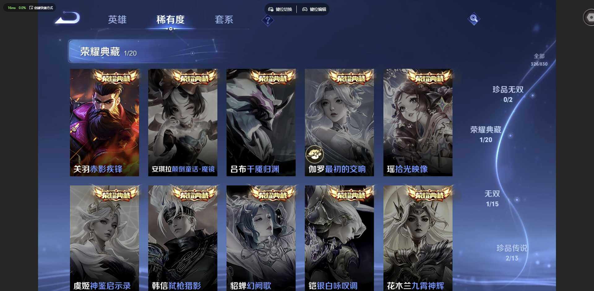 WZQM4742910王者荣耀账号详情图14 WZQM4742910王者荣耀账号详情图14
