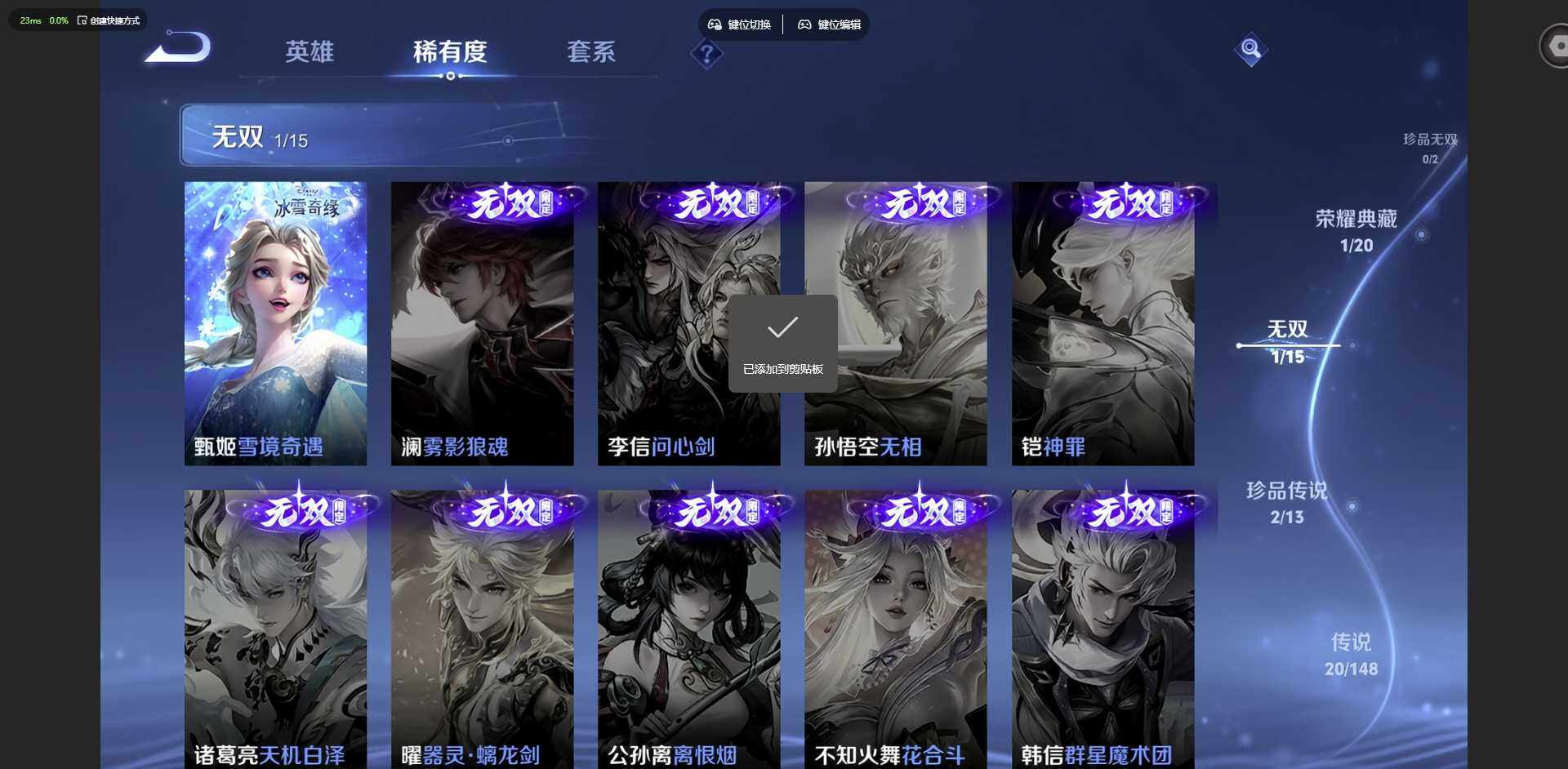 WZQM4742910王者荣耀账号详情图15 WZQM4742910王者荣耀账号详情图15
