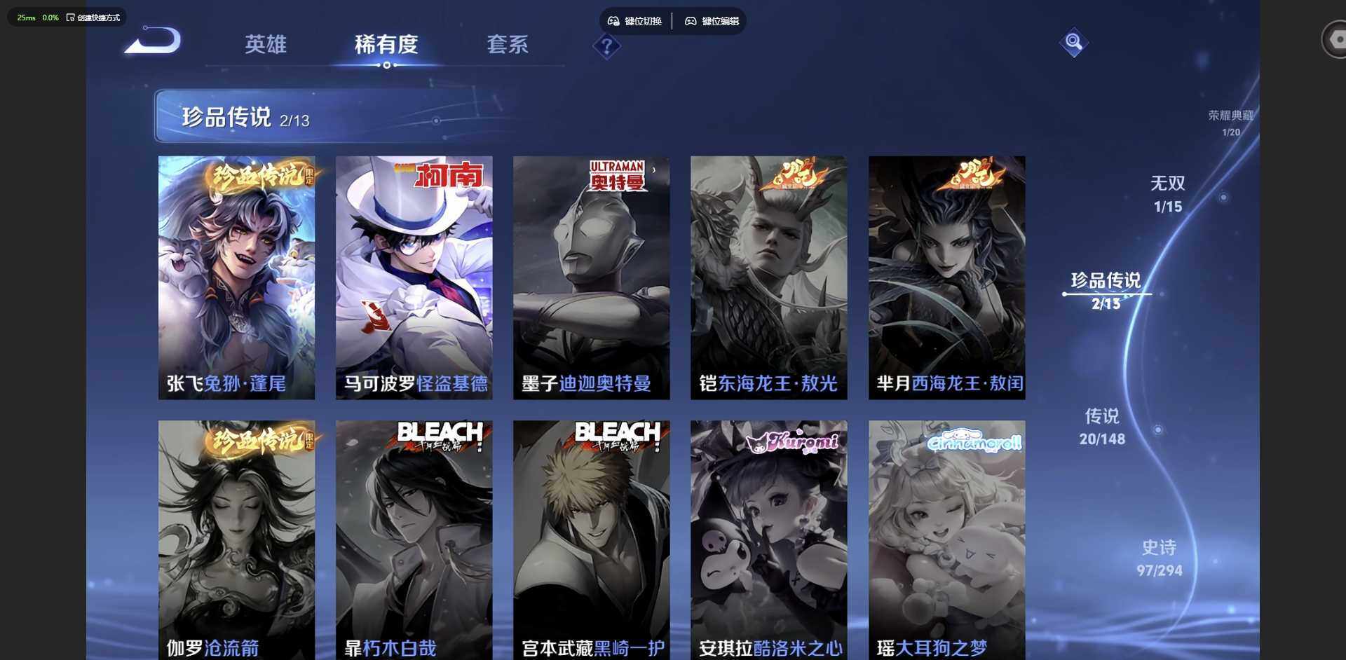 WZQM4742910王者荣耀账号详情图16 WZQM4742910王者荣耀账号详情图16