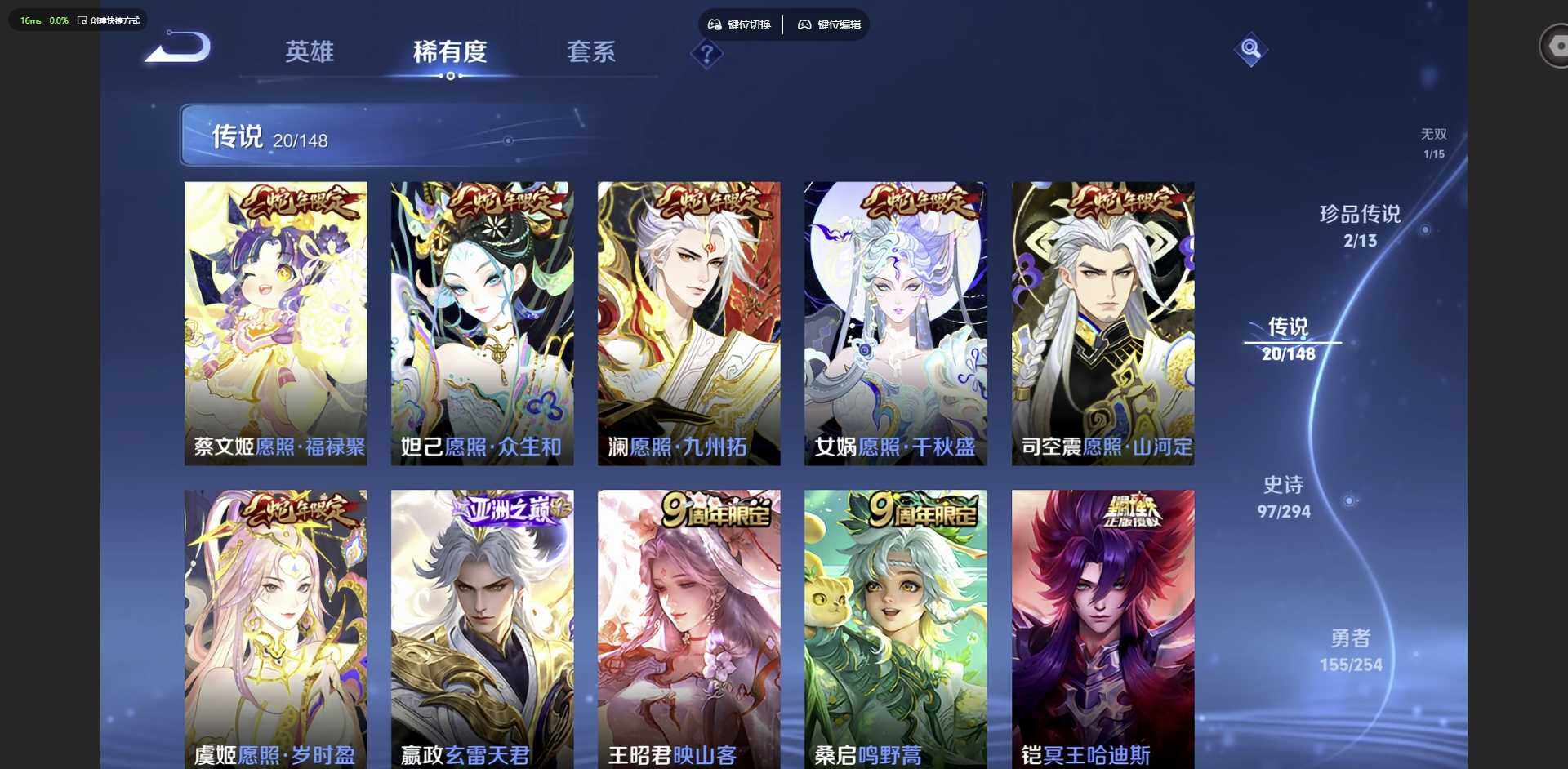 WZQM4742910王者荣耀账号详情图11 WZQM4742910王者荣耀账号详情图11