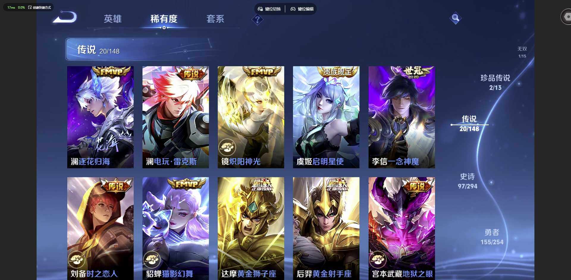 WZQM4742910王者荣耀账号详情图12 WZQM4742910王者荣耀账号详情图12