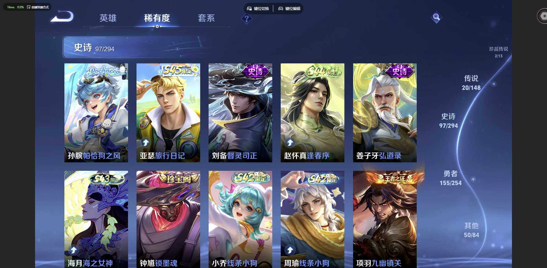 WZQM4742910王者荣耀账号详情图19 WZQM4742910王者荣耀账号详情图19