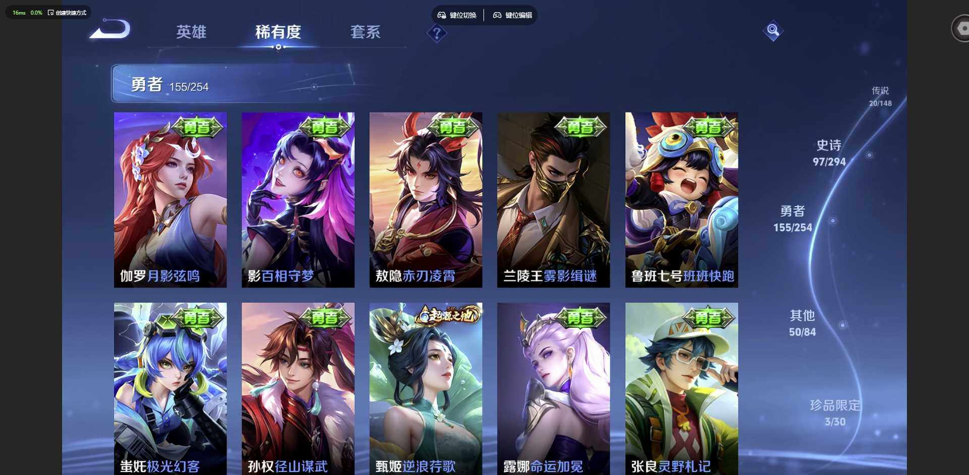 WZQM4742910王者荣耀账号详情图20 WZQM4742910王者荣耀账号详情图20