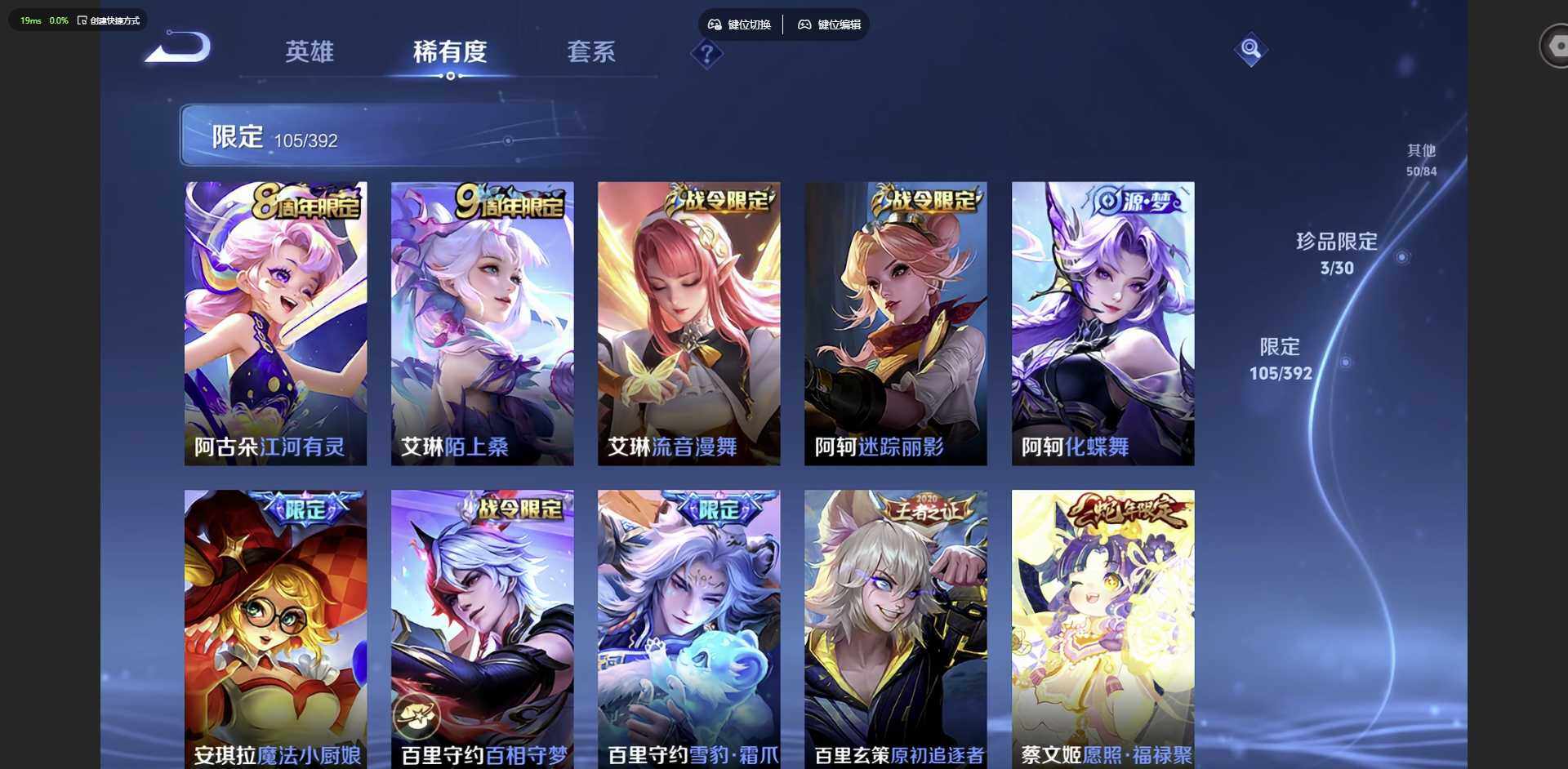 WZQM4742910王者荣耀账号详情图22 WZQM4742910王者荣耀账号详情图22