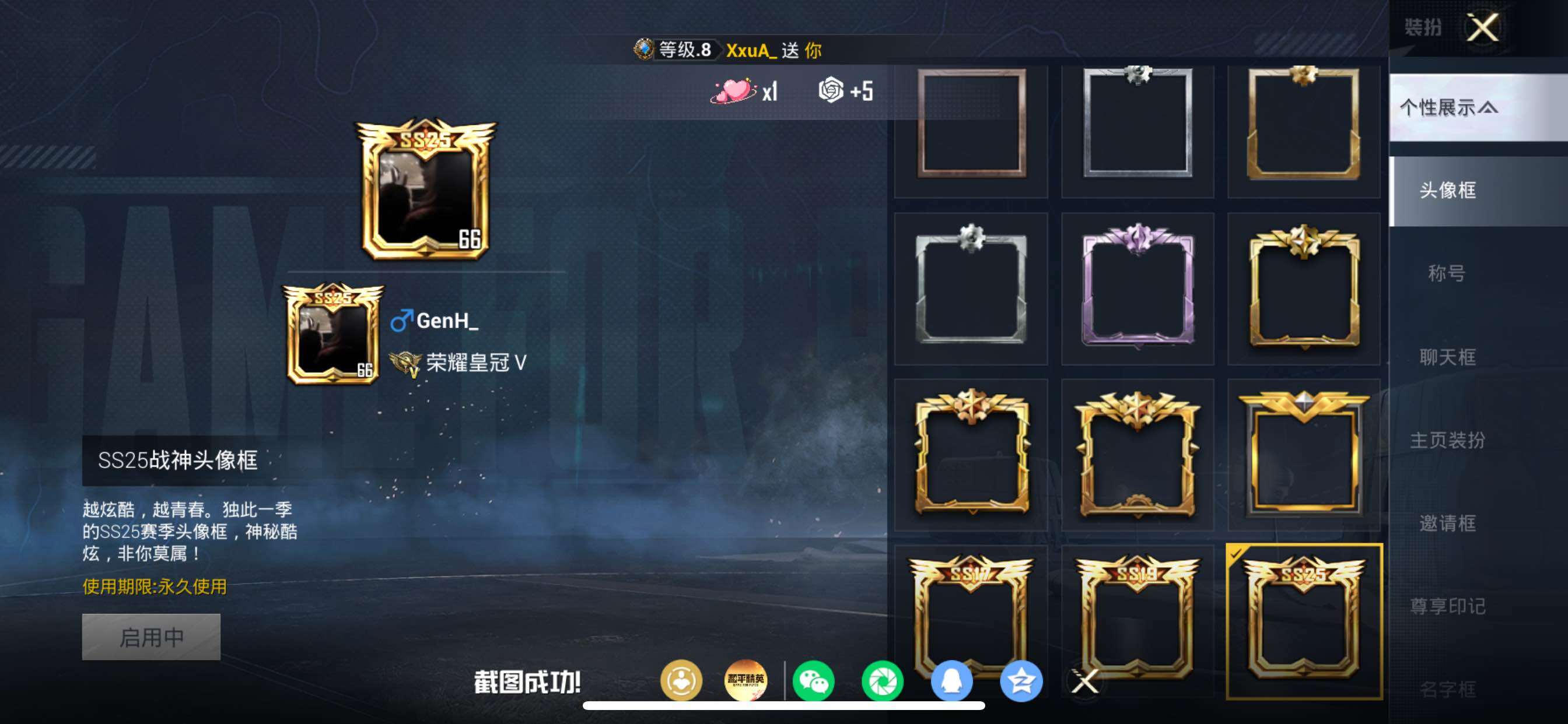 账号详情图片