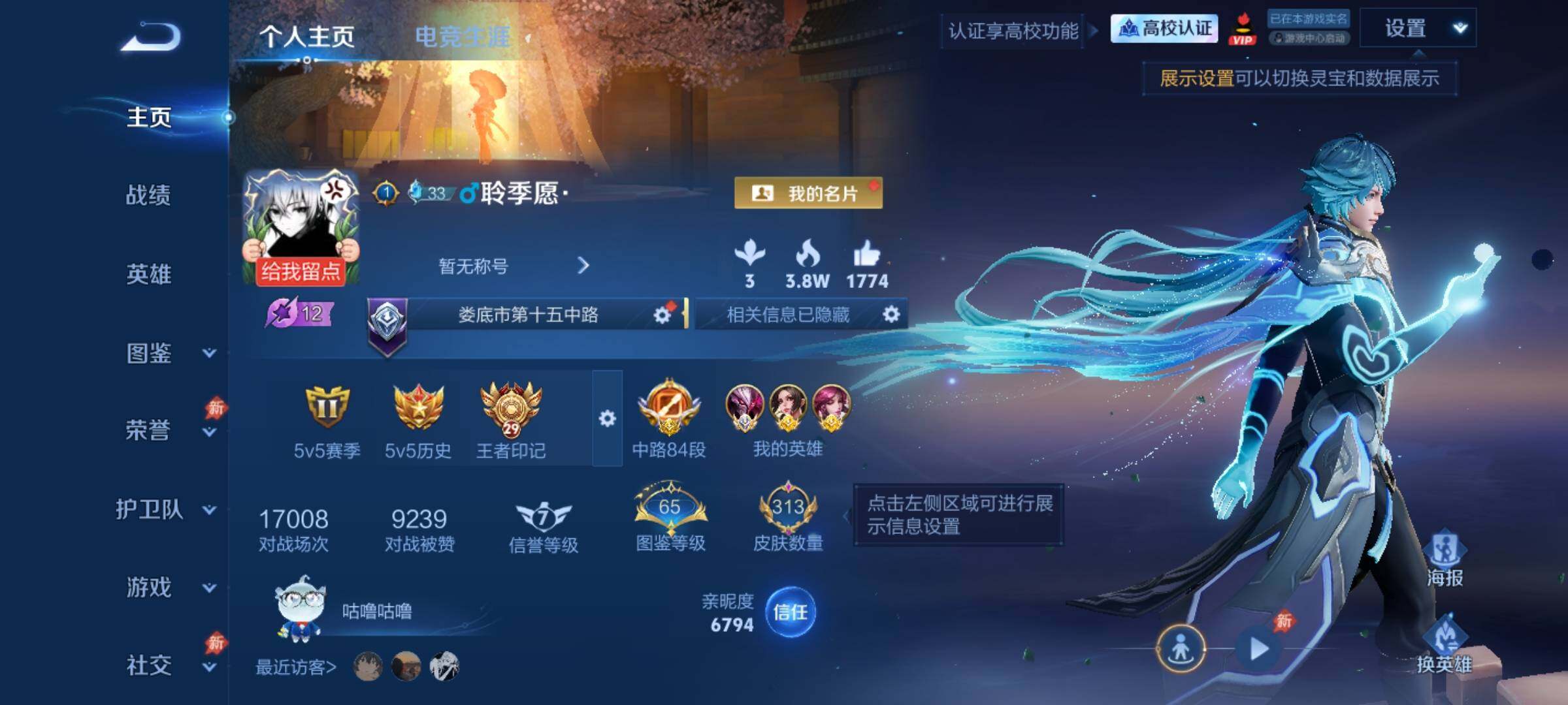 账号详情图片