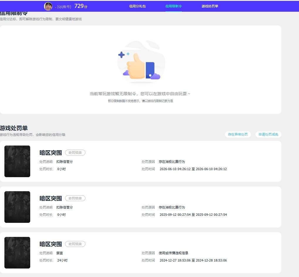 AQQM450379暗区突围账号详情图25 AQQM450379暗区突围账号详情图25