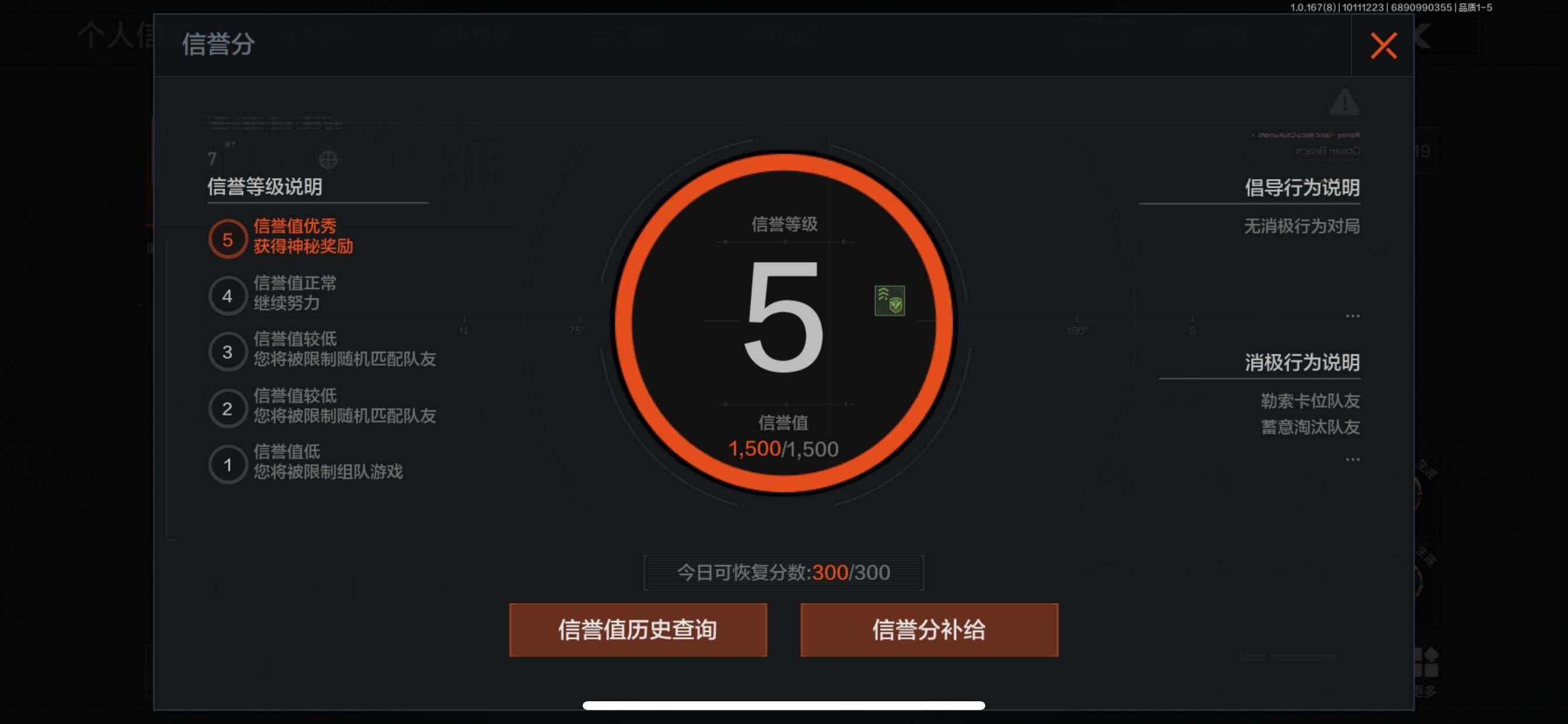 AQQM450379暗区突围账号详情图2 AQQM450379暗区突围账号详情图2